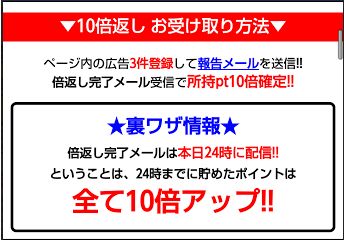 10倍確定03