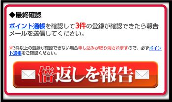 10倍確定05