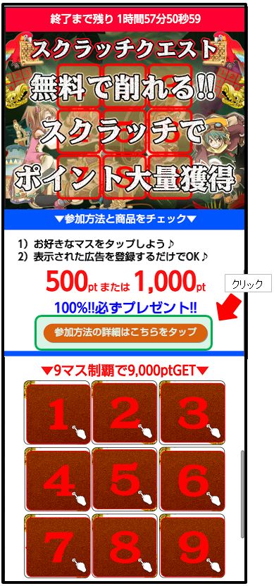 スクラッチクエスト02
