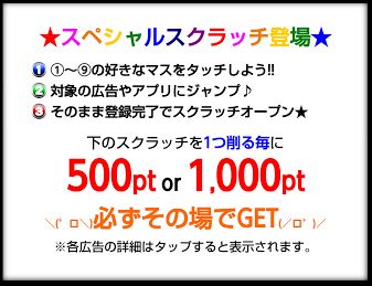 スクラッチクエスト03