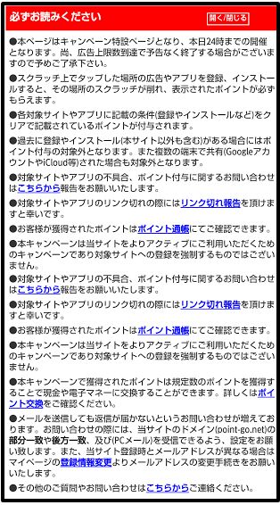 スクラッチクエスト09