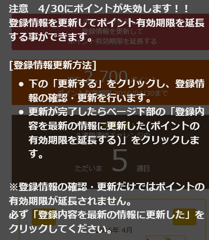 リア食有効期限