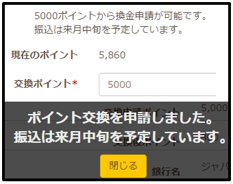 リア食振込画像