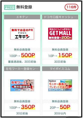 無料会員登録