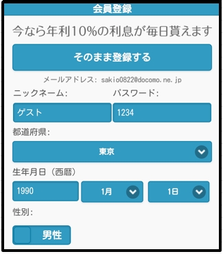 ウェボウ登録記載事項