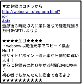 ウェボウ本登録